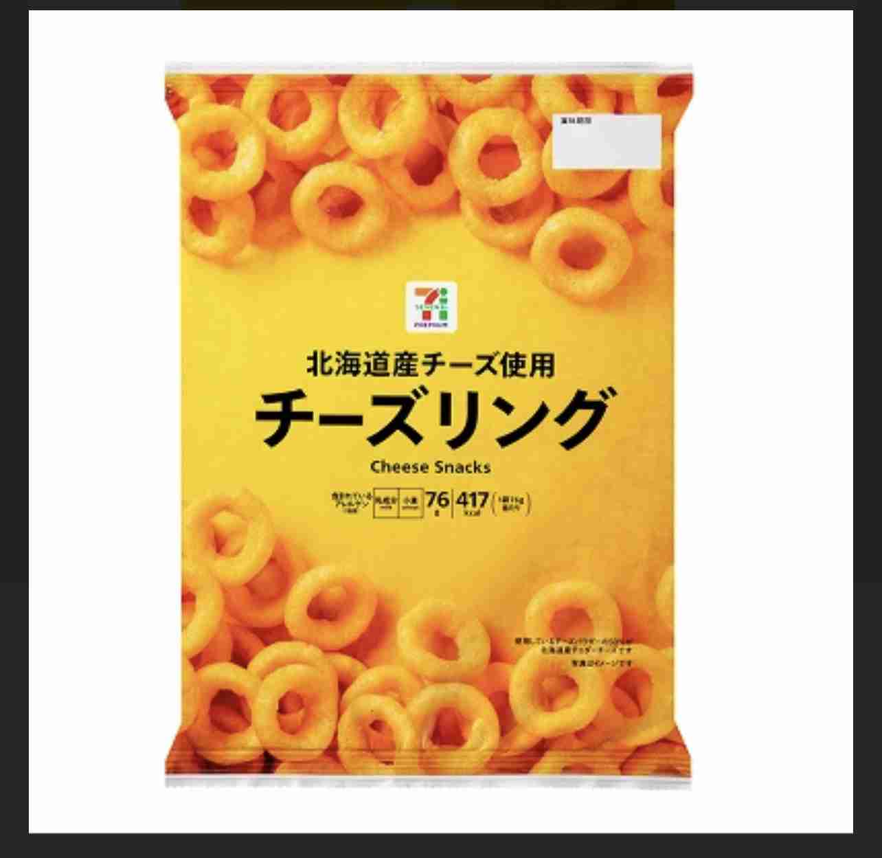 夜ご飯の後、寝るまでにお腹空きませんか？