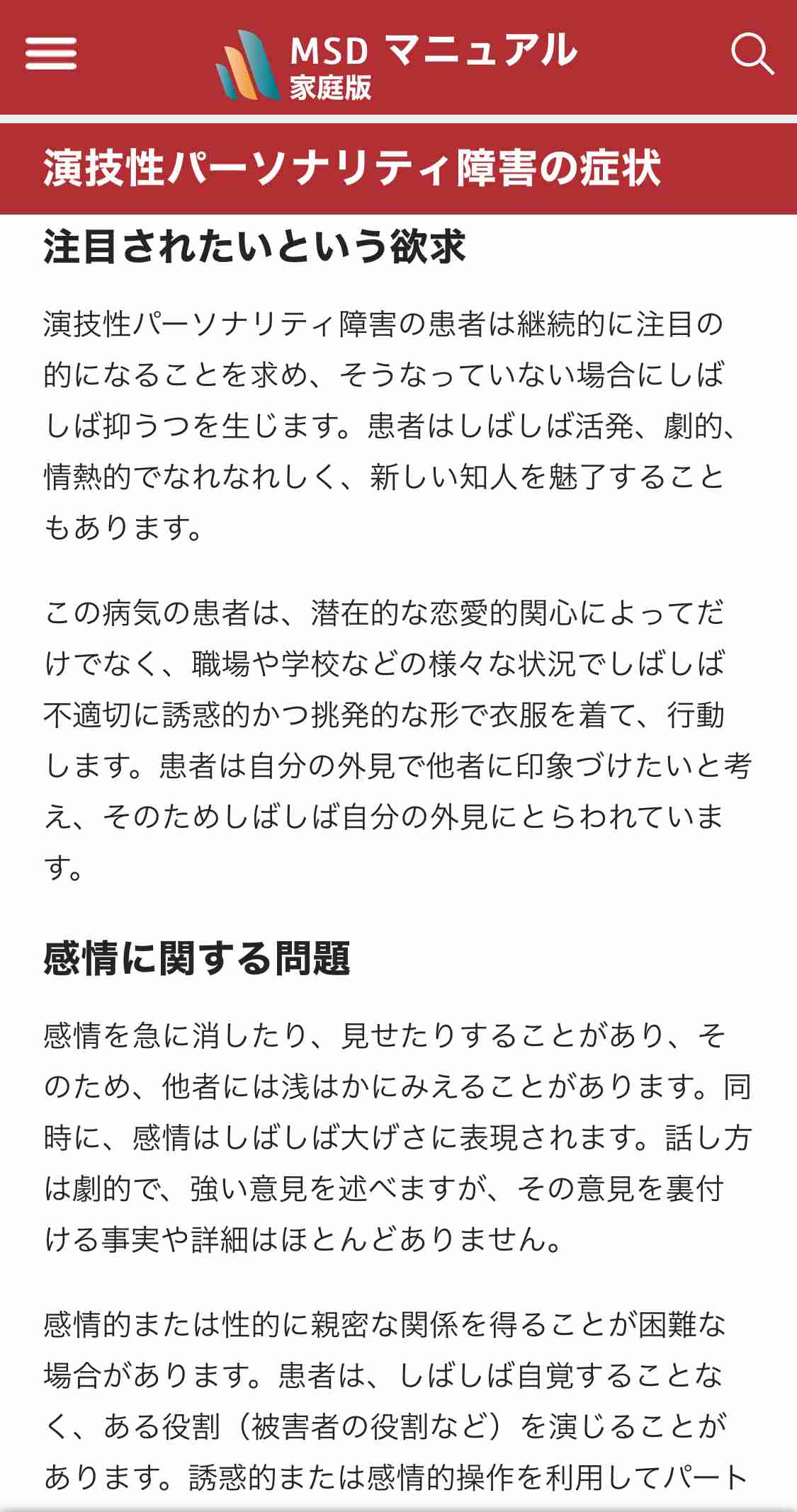❰おしゃれ染め❱ヘアカラーによる薄毛❰白髪染め❱