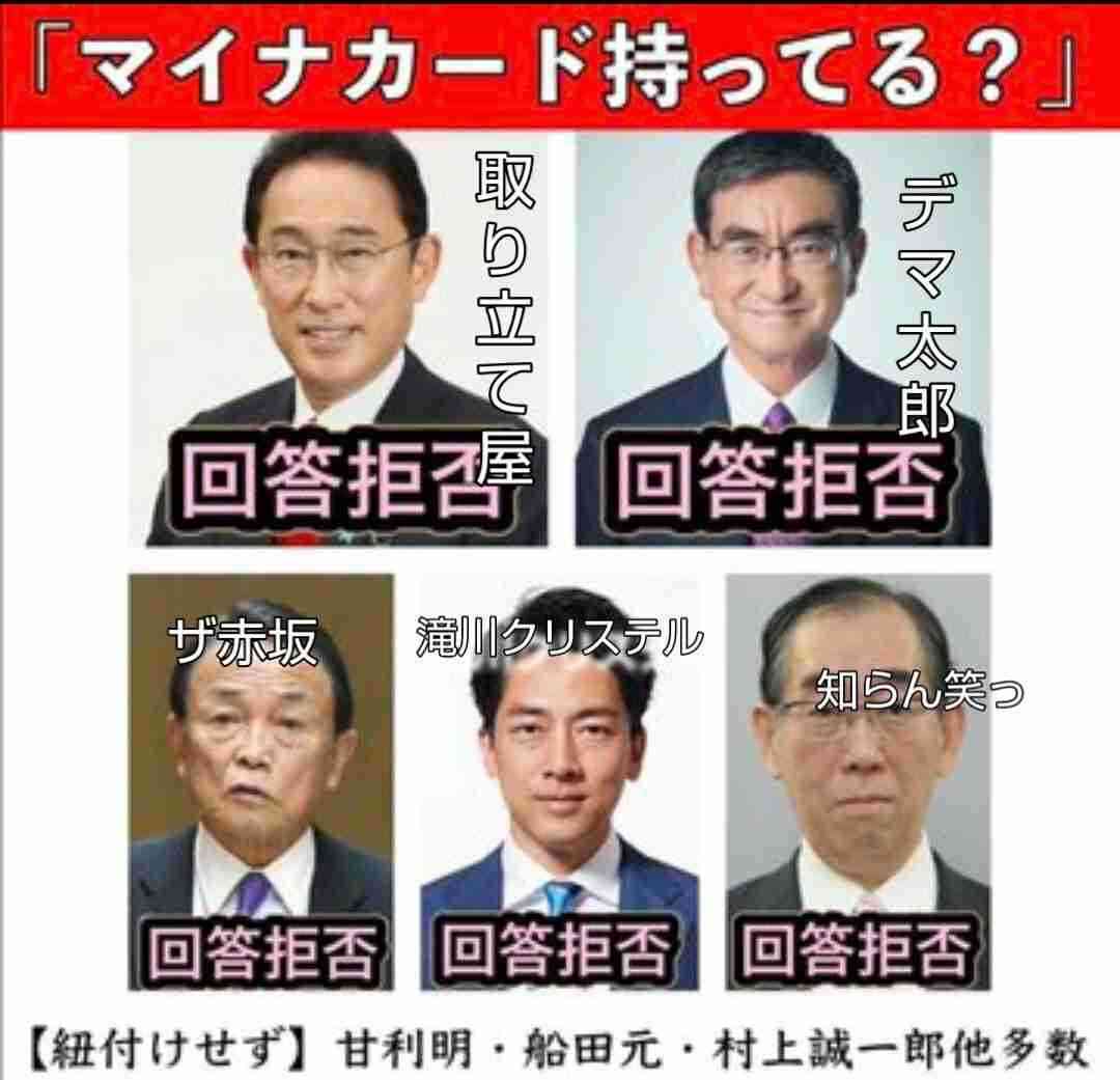 マイナ誤登録トラブル約9200件…河野太郎「反対される人はいつまでたっても『不安だ、不安だ』とおっしゃる」に国民疑問
