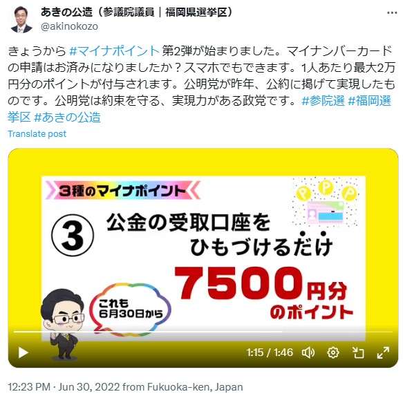 マイナ誤登録トラブル約9200件…河野太郎「反対される人はいつまでたっても『不安だ、不安だ』とおっしゃる」に国民疑問