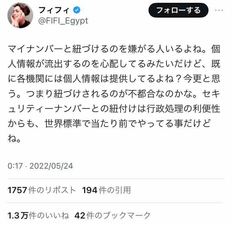 マイナ誤登録トラブル約9200件…河野太郎「反対される人はいつまでたっても『不安だ、不安だ』とおっしゃる」に国民疑問