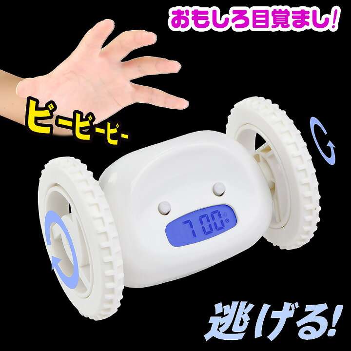 絶対に起きられる目覚まし時計教えてください！