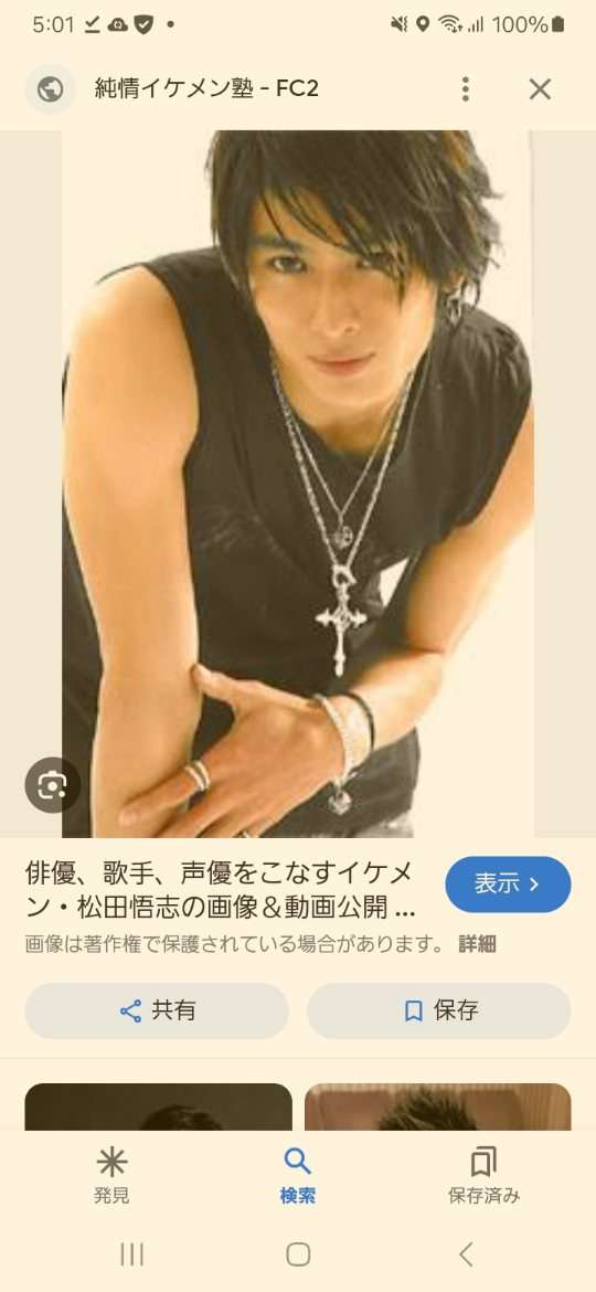 顔がどストライク過ぎて衝撃を受けた男性芸能人