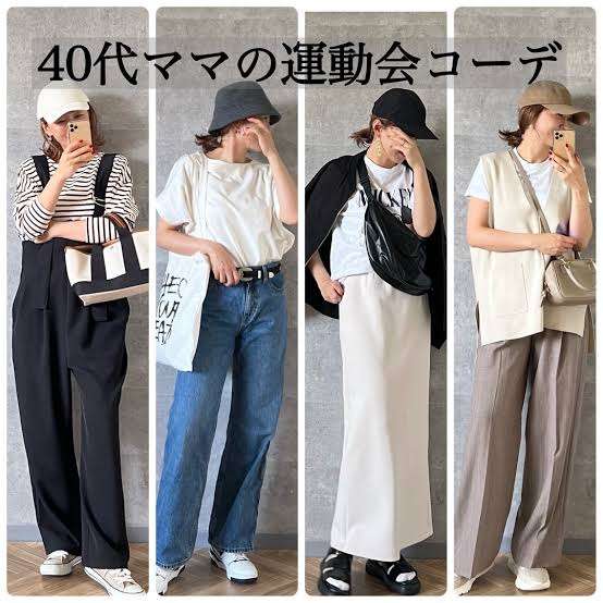 アラフォー以上だけどおしゃれが好き