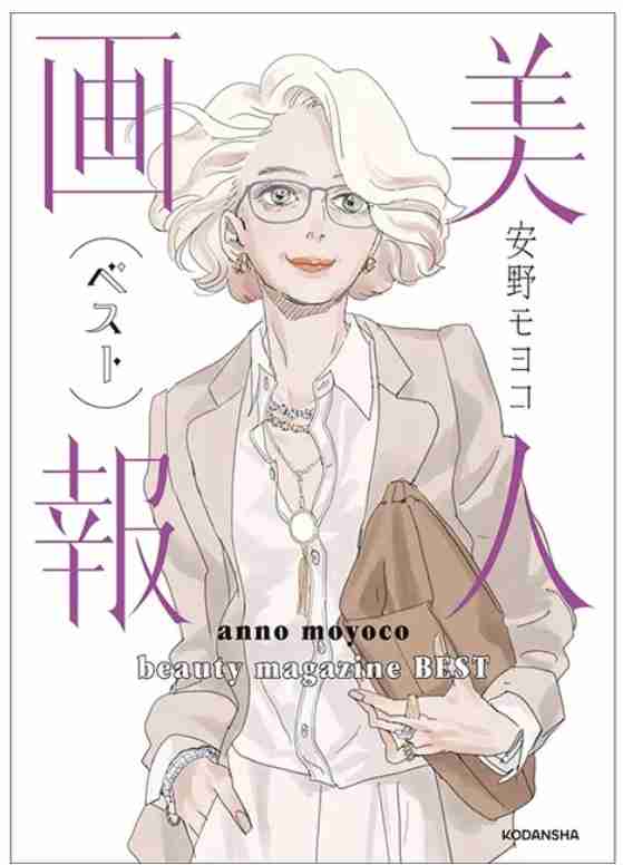 アラフォー以上だけどおしゃれが好き