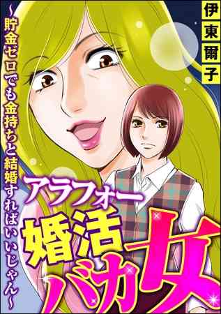 アラフォー以上になってずうずうしくなったと思う事