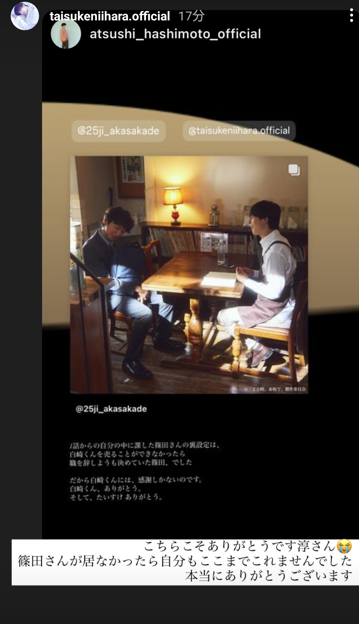 【ドラマ】「２５時、赤坂で」を語ろう