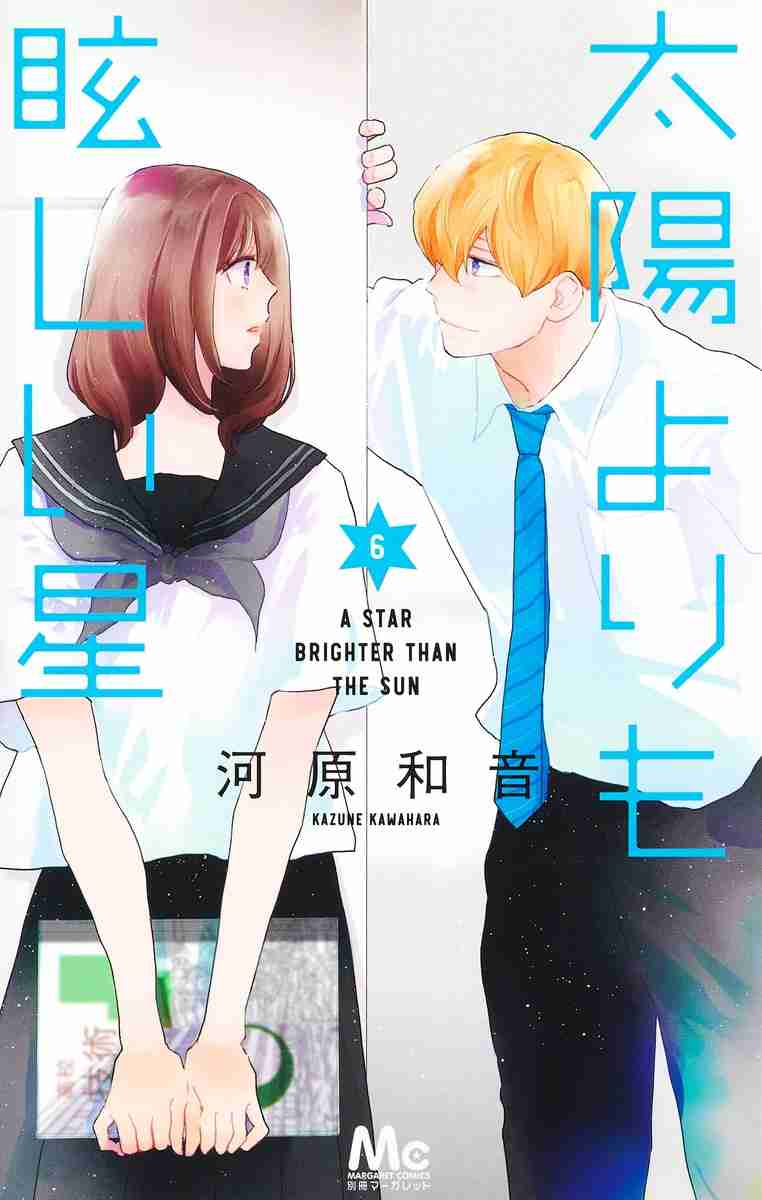 初めての彼氏はいい人でしたか？