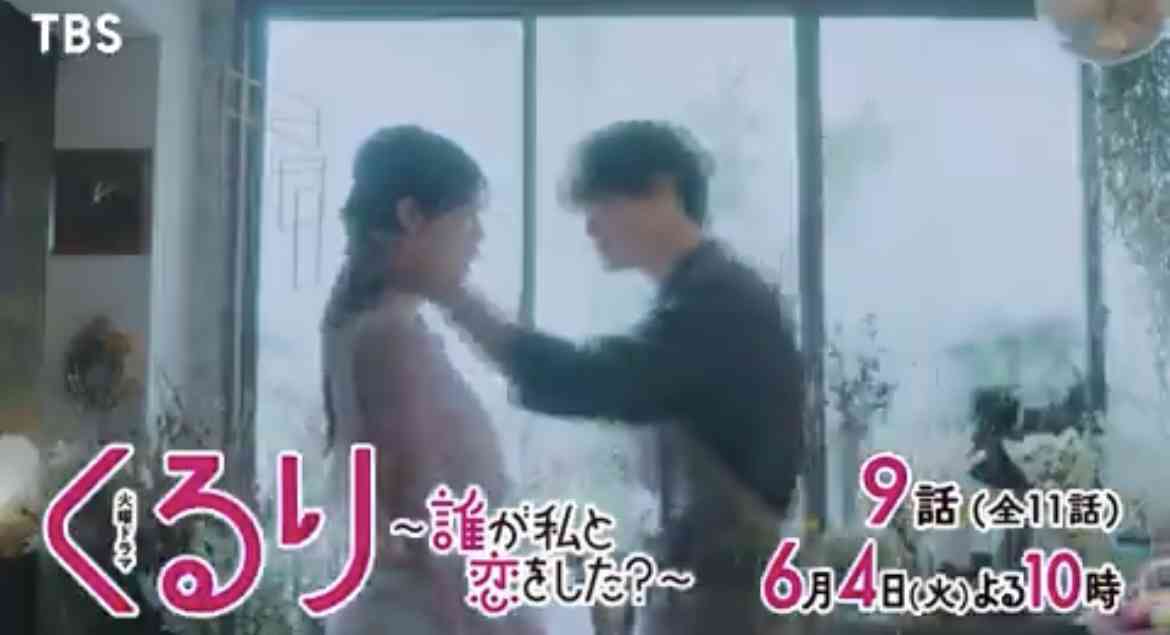 【実況・感想】火曜ドラマ「くるり〜誰が私と恋をした?〜」第8話 | ガールズちゃんねる - Girls Channel