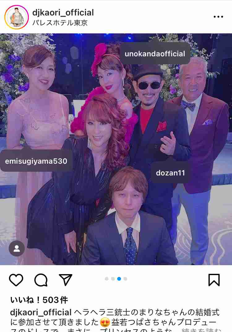 神田うの、那須川天心、益若つばさ、ヒカル…『ヘラヘラ三銃士』まりなの結婚式に集った豪華参列者をキャッチ