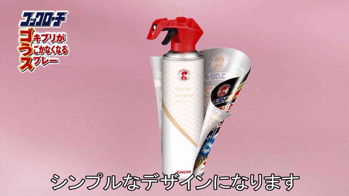 「触れるパッケージのG殺しありがとう」　無印良品の“虫の絵がない”殺虫剤が話題、デザインの理由を聞いた