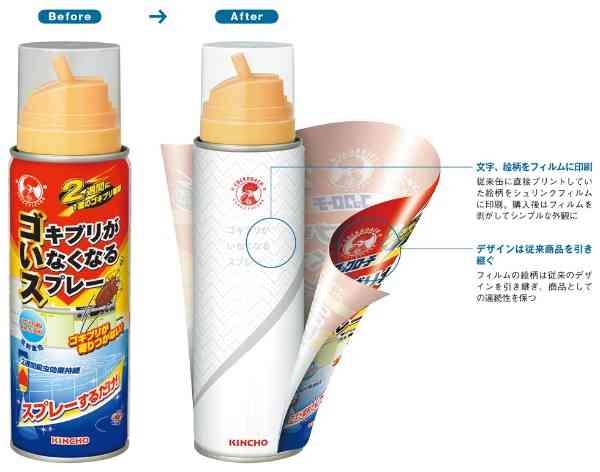 「触れるパッケージのG殺しありがとう」　無印良品の“虫の絵がない”殺虫剤が話題、デザインの理由を聞いた