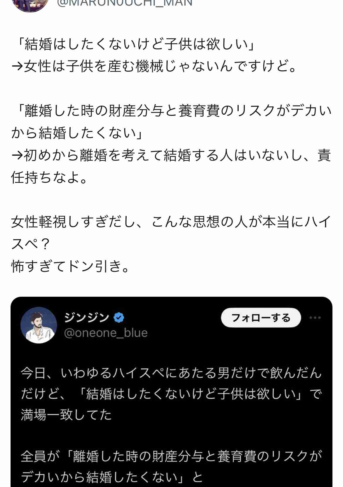 婚活女性は見抜けますか? 高収入ハイスペックでも“実は地雷”…アヤしいのはこんな男性