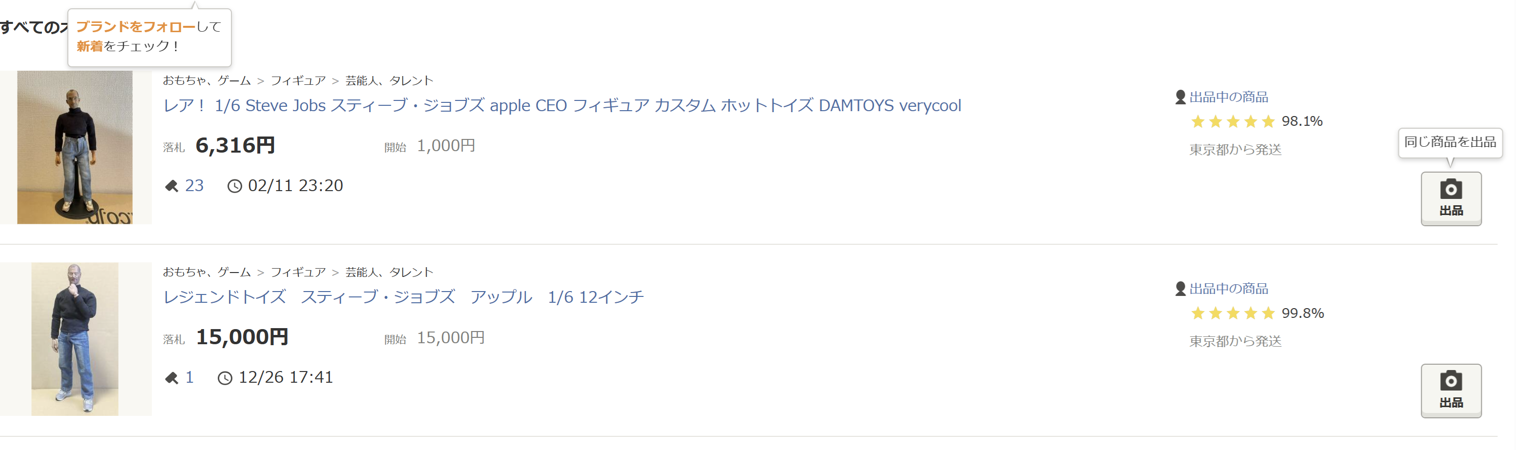 「思わず笑った」　ハードオフに4万4000円で売られていた“まさかのフィギュア”に仰天　「玄関に置いときたい」