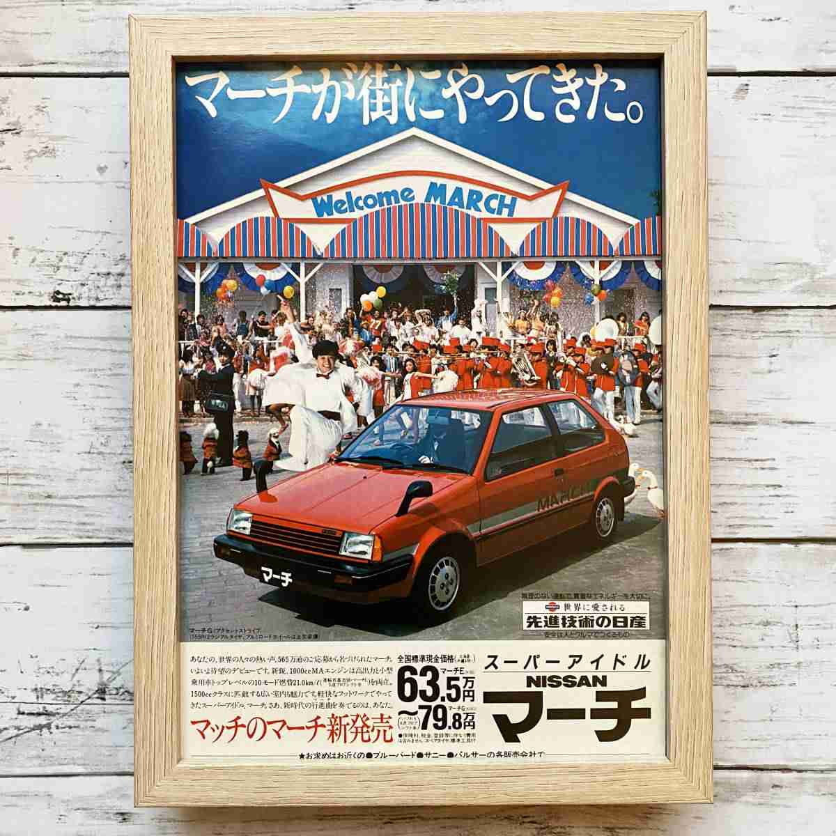 近藤真彦がドライバーとして16年ぶりにレース参戦 7月に60歳 「還暦パワーご期待ください!」