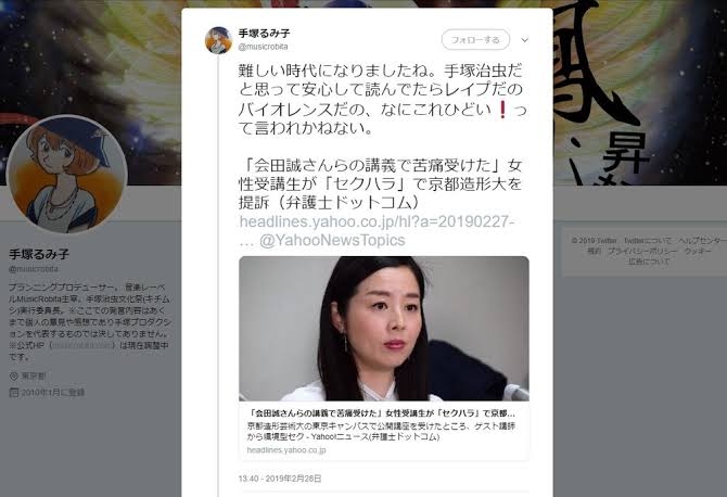 手塚治虫作品を語ろう
