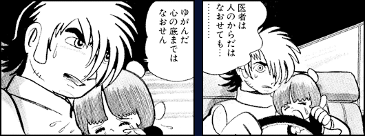 手塚治虫作品を語ろう