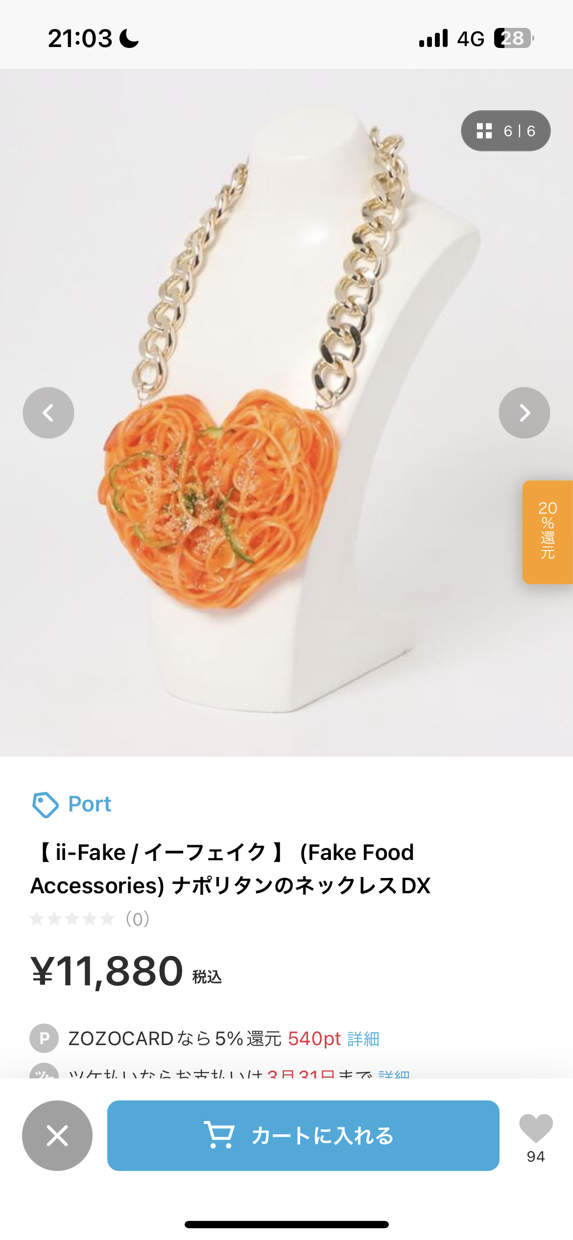 絶対いらんやろw みたいなユニークな商品教えてください