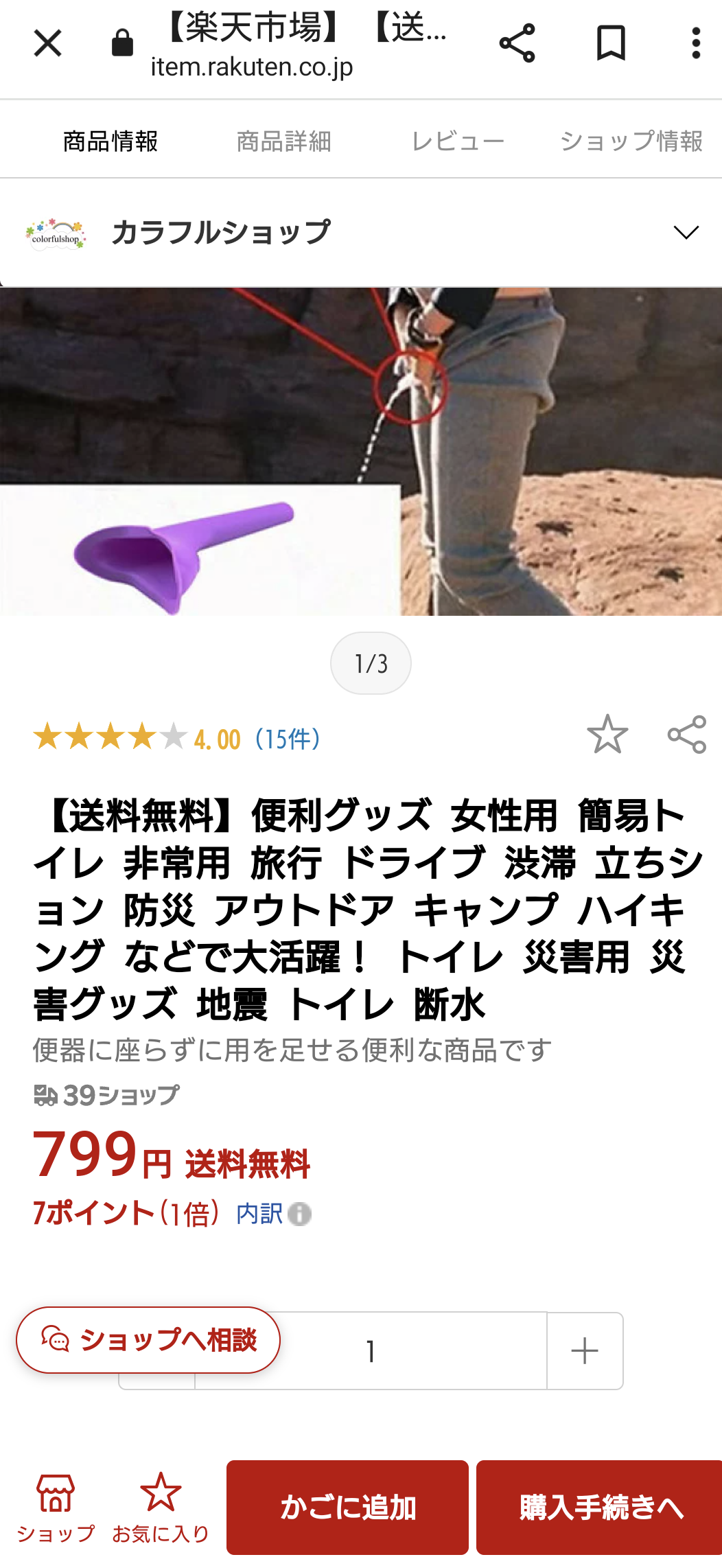 絶対いらんやろw みたいなユニークな商品教えてください