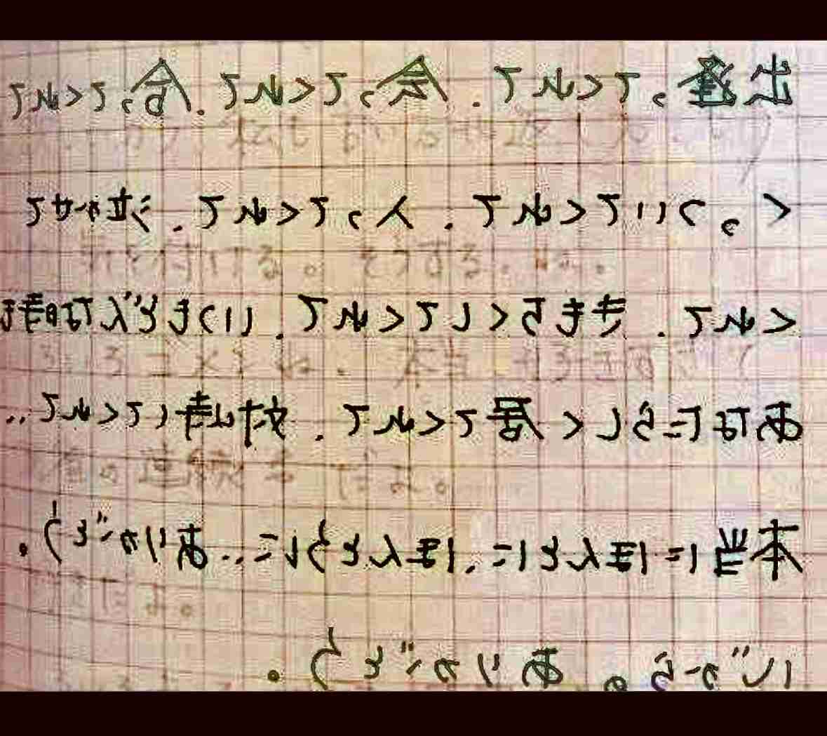 広末涼子、交際は順調　鳥羽周作シェフの誕生日に子供たちと庶民派中華でパーティー