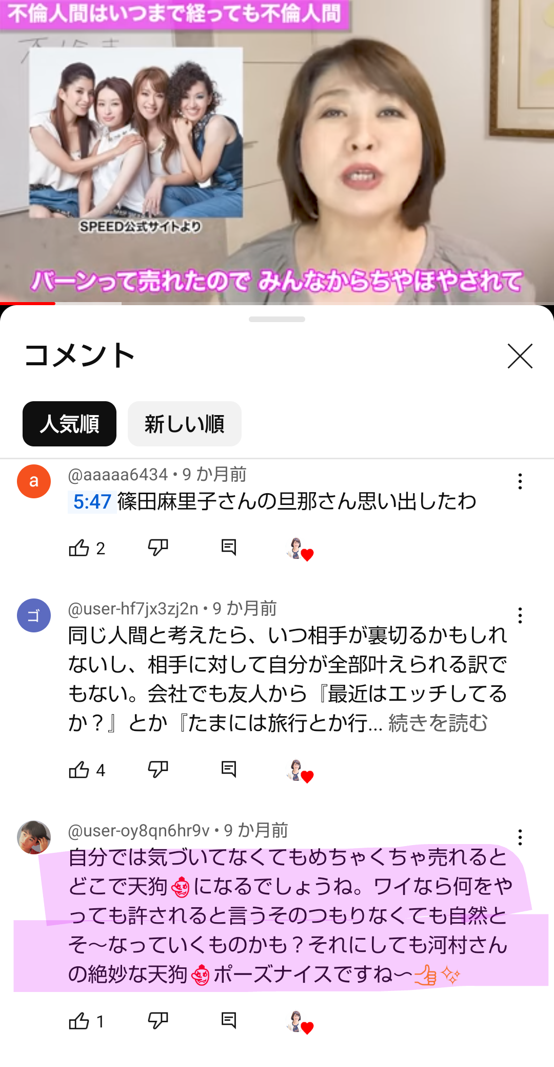 広末涼子、交際は順調　鳥羽周作シェフの誕生日に子供たちと庶民派中華でパーティー