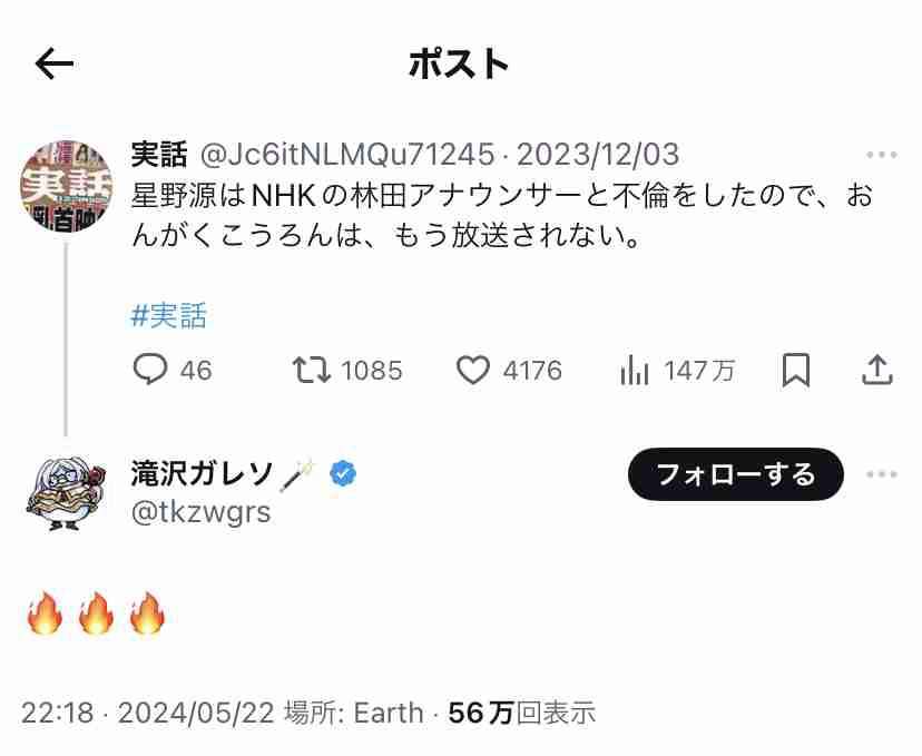 「ヒルナンデス」レアなモー娘1期OGが現る　42歳美貌ママ、スタイルは依然最強「うそ！出てる」「清楚」「黄金期OGは輝きが」