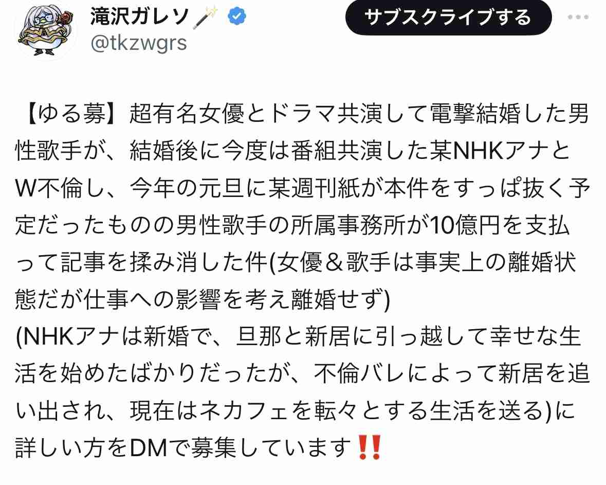 「ヒルナンデス」レアなモー娘1期OGが現る　42歳美貌ママ、スタイルは依然最強「うそ！出てる」「清楚」「黄金期OGは輝きが」
