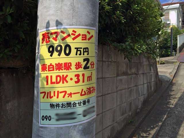 独身女性、終いの住処について