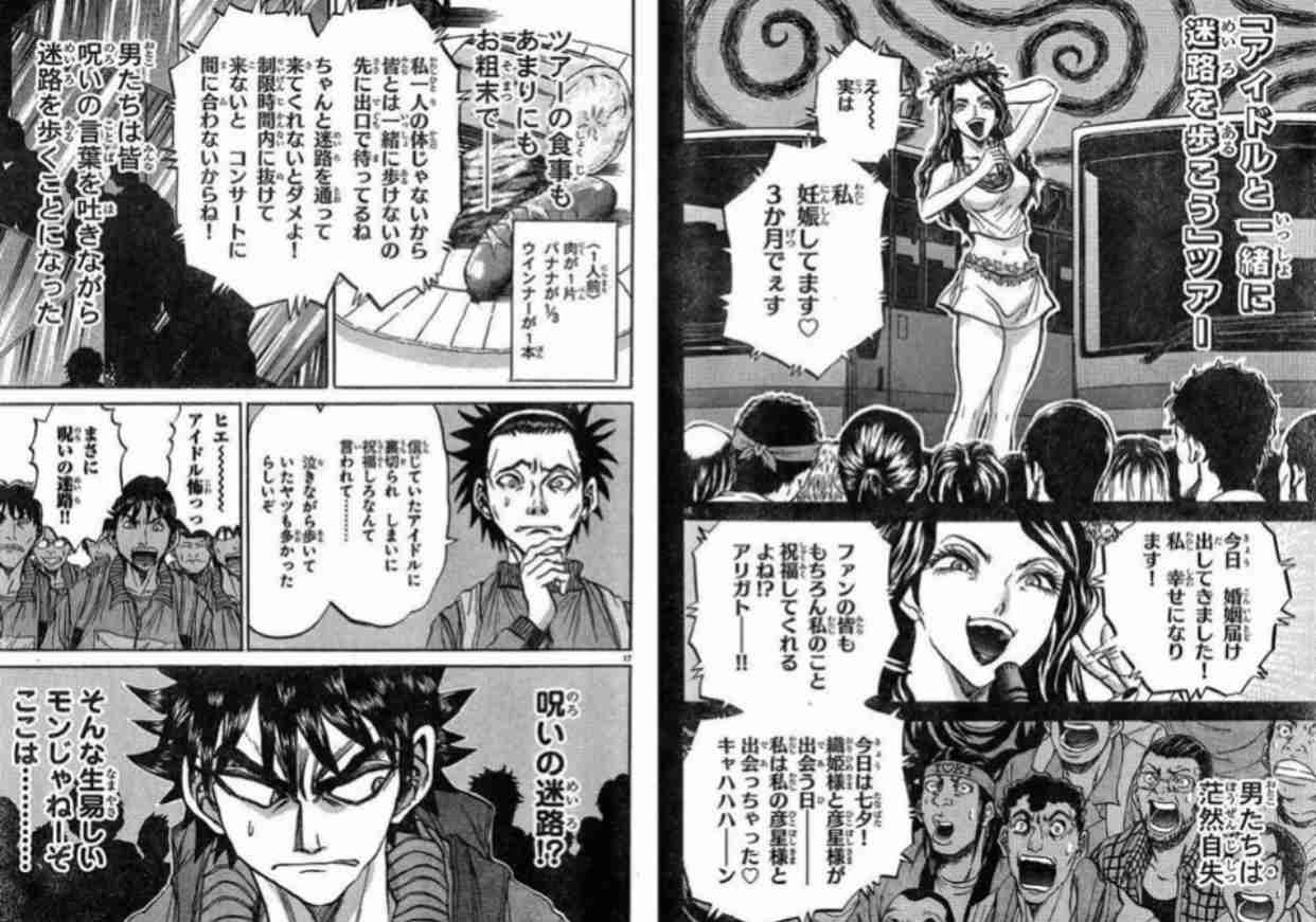 ファンクラブイベントや旅行に参加した人、満足度どうですか?