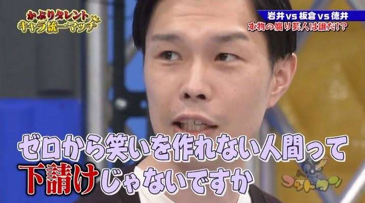 「くそおもんな」ハライチ岩井 テレビ出演した野呂佳代への“一言”が波紋「なんでそんなひどいこと言うんですか」