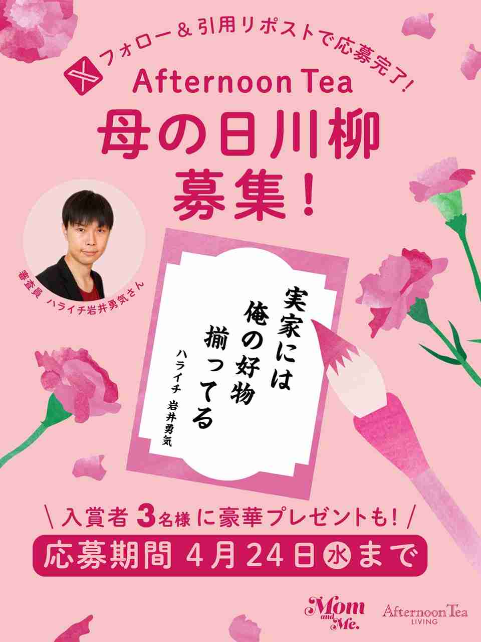 「くそおもんな」ハライチ岩井 テレビ出演した野呂佳代への“一言”が波紋「なんでそんなひどいこと言うんですか」
