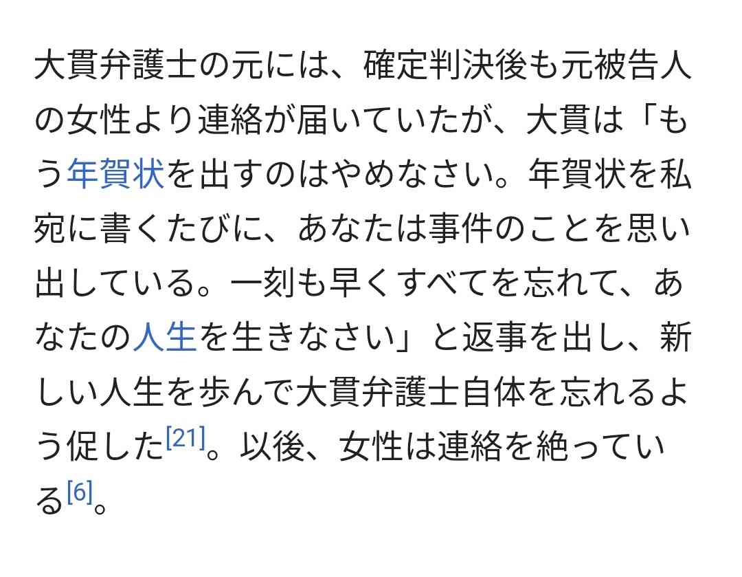 絶対に風化させてはいけない事件、事故、ニュースpart6