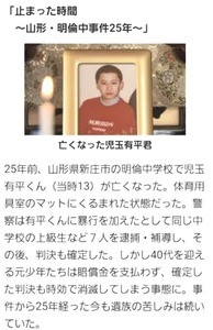 絶対に風化させてはいけない事件、事故、ニュースpart6