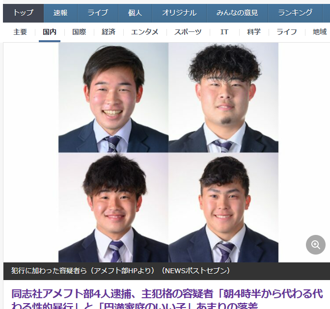 絶対に風化させてはいけない事件、事故、ニュースpart6