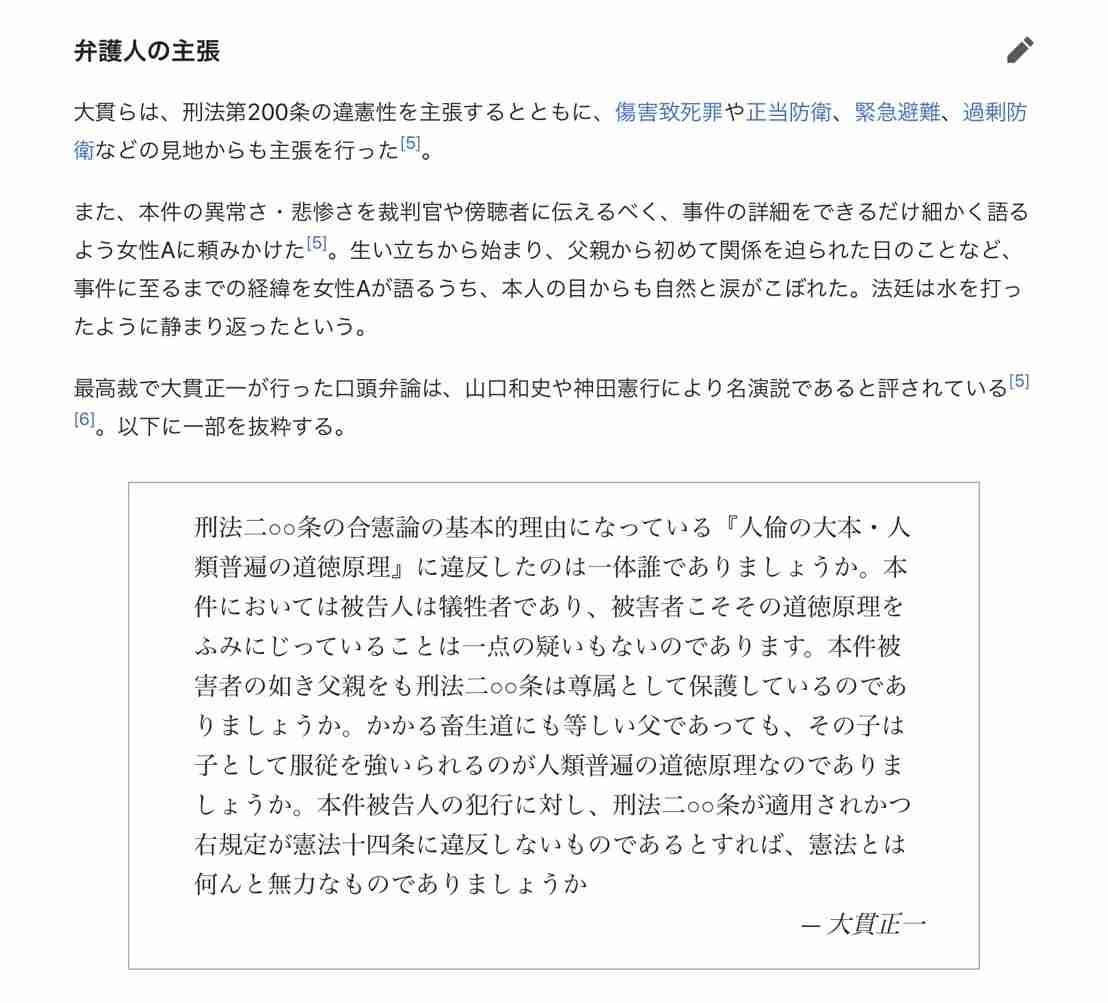 絶対に風化させてはいけない事件、事故、ニュースpart6