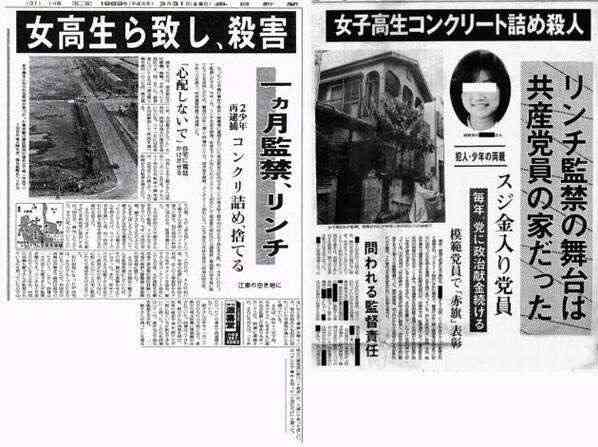 絶対に風化させてはいけない事件、事故、ニュースpart6