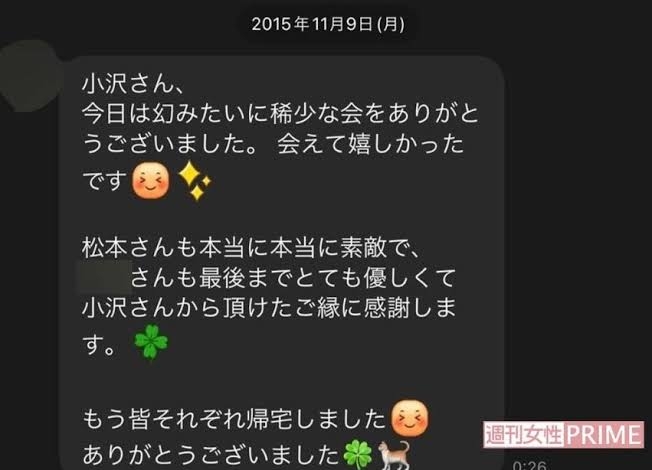 お見送り芸人しんいち、“ドッキリ仕掛け人”美女からキスまで許されるも…踏んだり蹴ったりな急展開にブチ切れ「ふざけんな」「マジのLINE教えろ!!!」