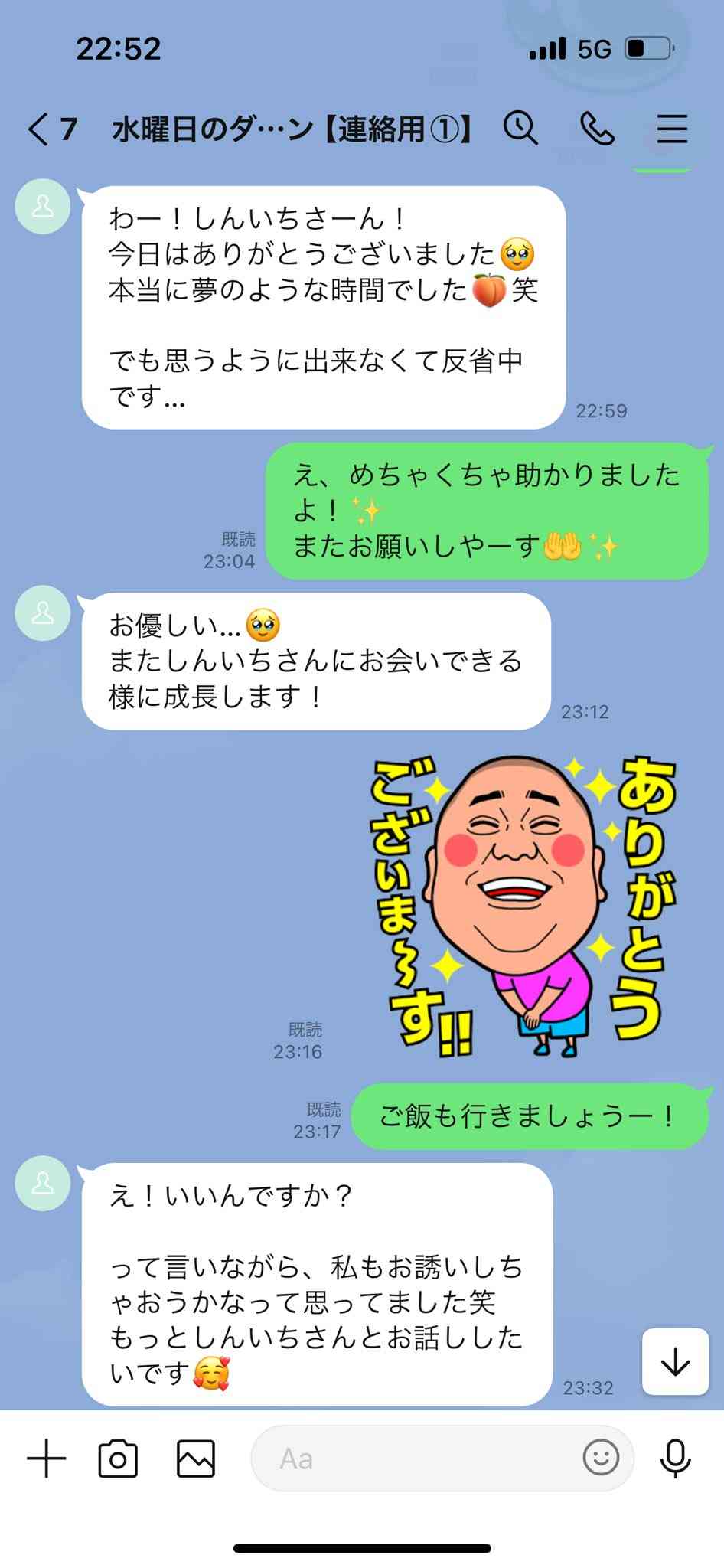 お見送り芸人しんいち、“ドッキリ仕掛け人”美女からキスまで許されるも…踏んだり蹴ったりな急展開にブチ切れ「ふざけんな」「マジのLINE教えろ!!!」