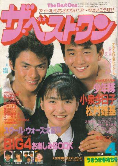 好きな3人組!【ジャンル・性別・年代問わず】