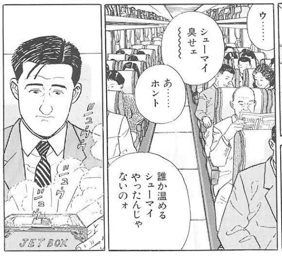 駅弁食べたらキレられた(新幹線)