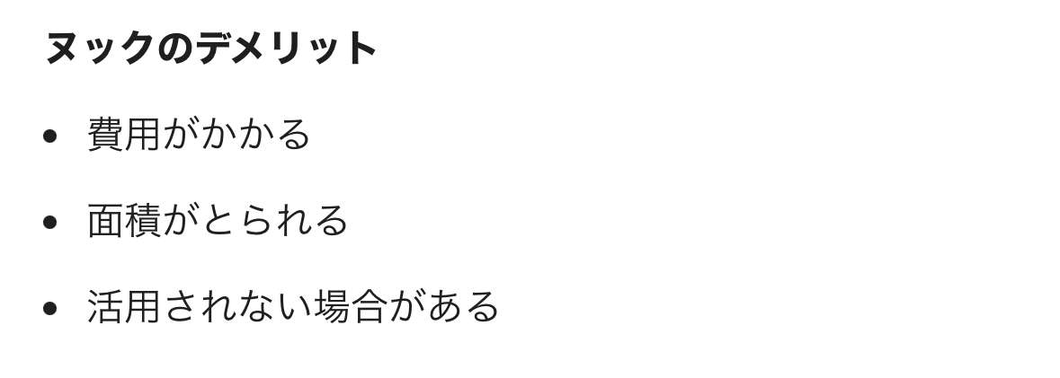 注文住宅で意見が合わず離婚しそう