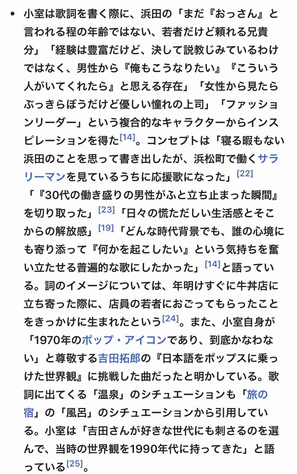 浜田雅功が小室哲哉と29年ぶり「H Jungle with t」復活で熱唱