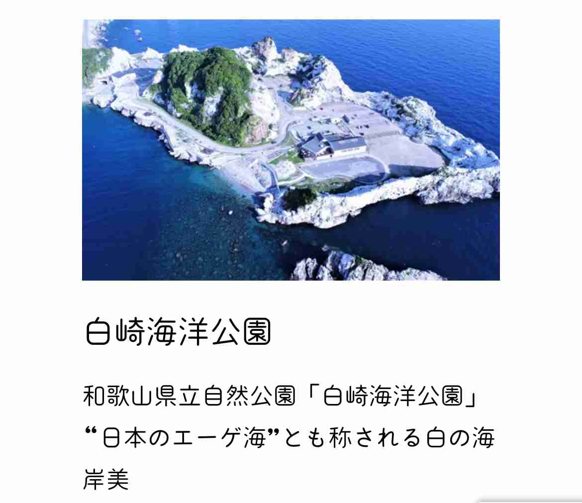 和歌山でオススメの観光地