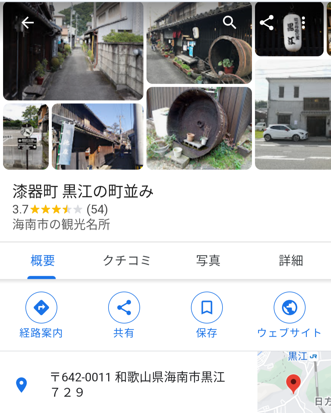 和歌山でオススメの観光地