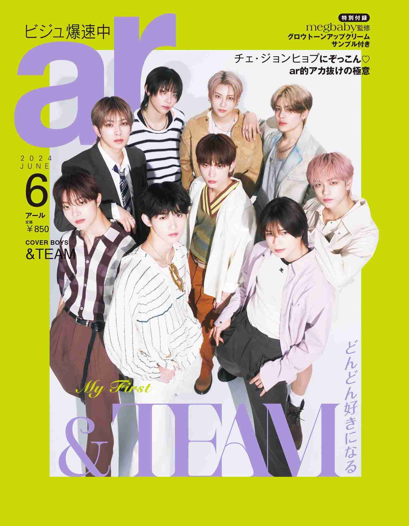 &TEAM ファントピpart.19【5/8 1st SINGLE 『五月雨』発売】 