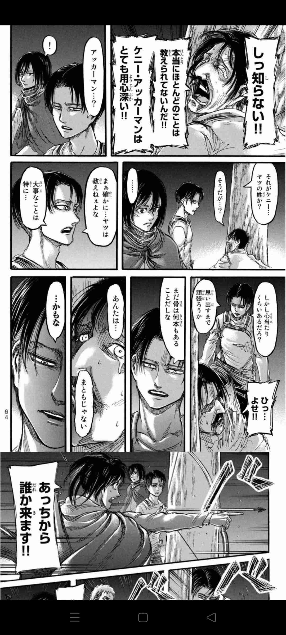 「進撃の巨人」で彼氏にしたいキャラpart11