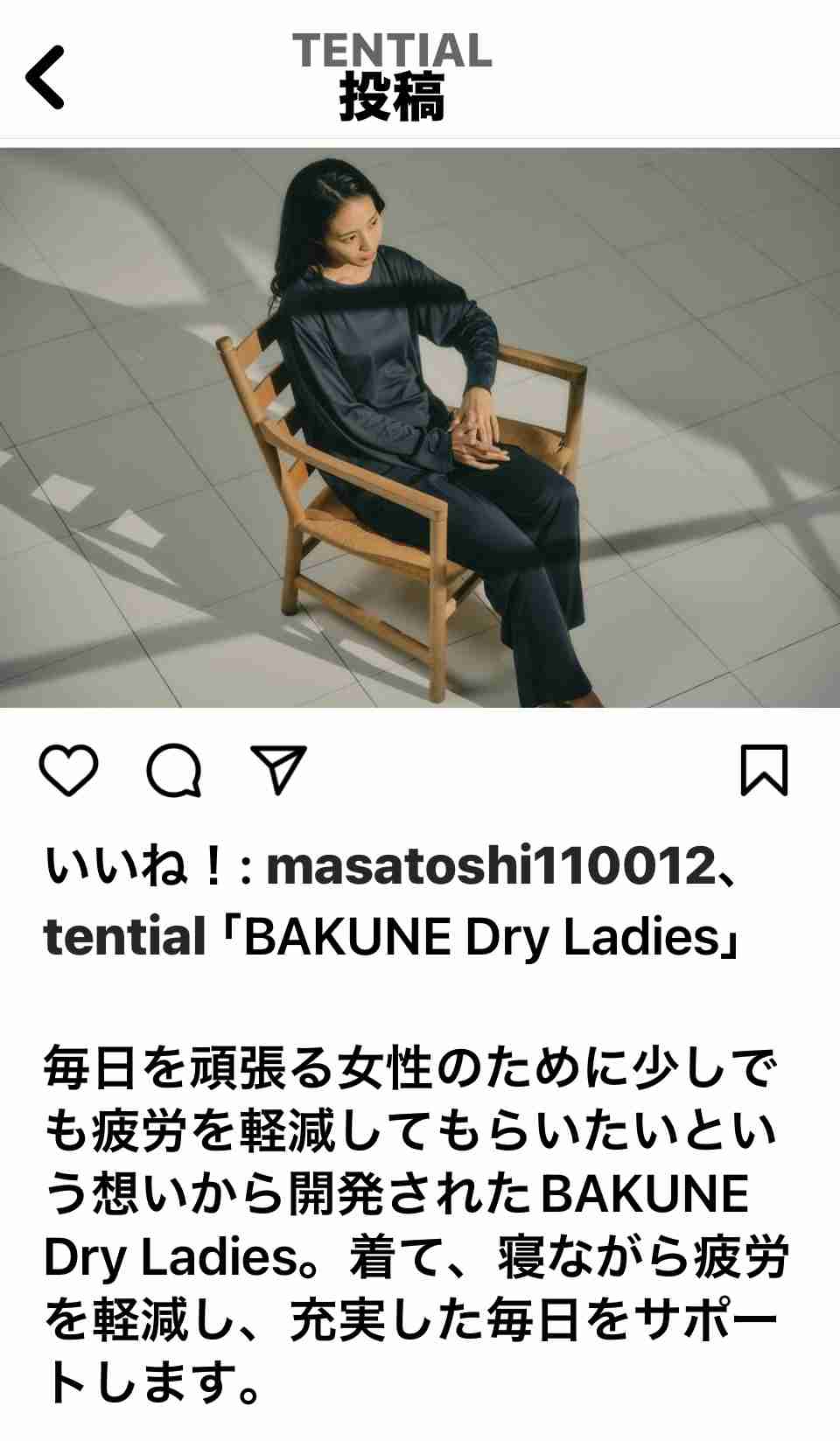 すてきなパジャマが欲しい
