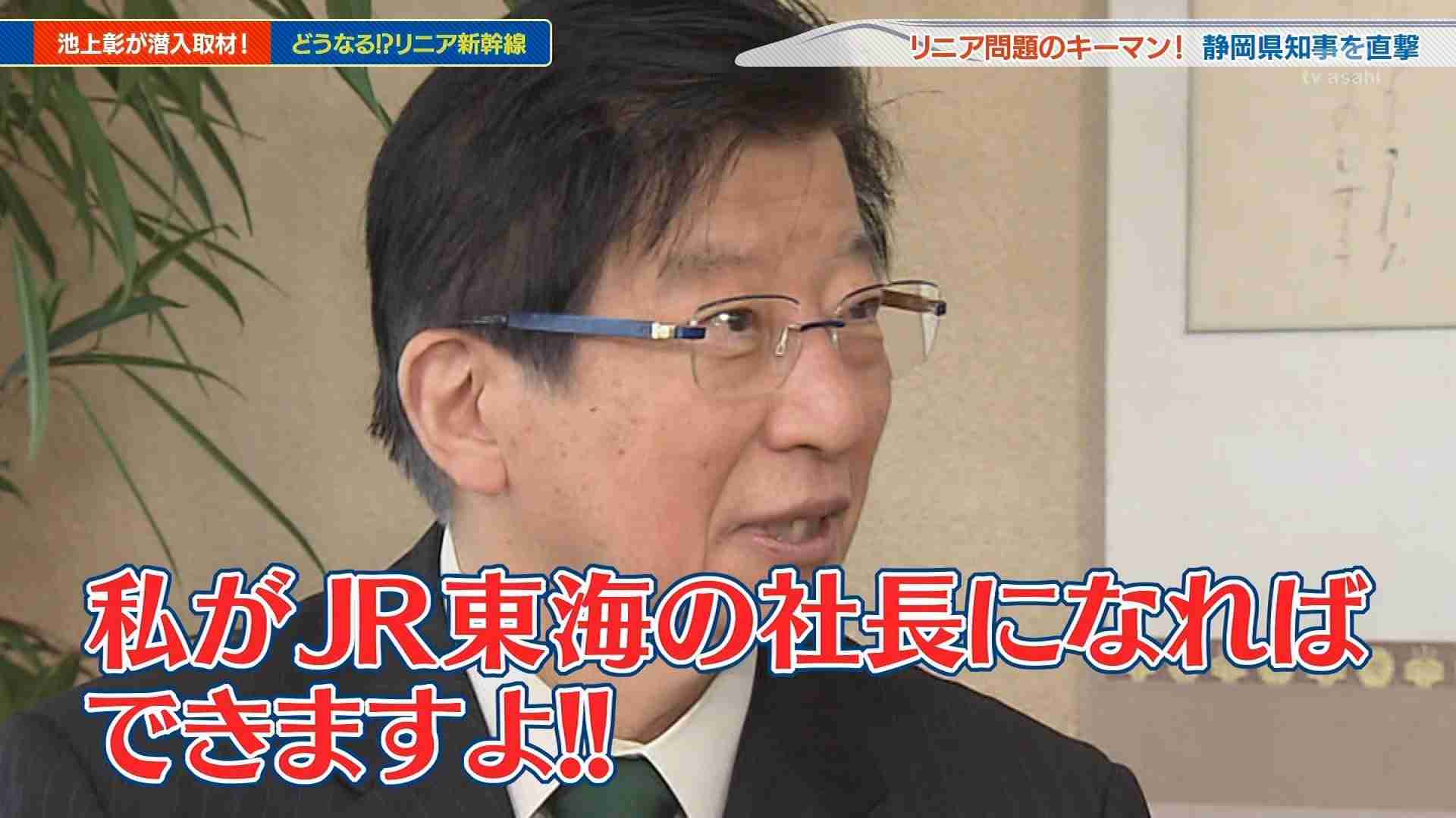 60年以上経っても未完成…なぜ揉める？リニア中央新幹線の着工が進まないワケ「静岡にメリットがない」識者が解説