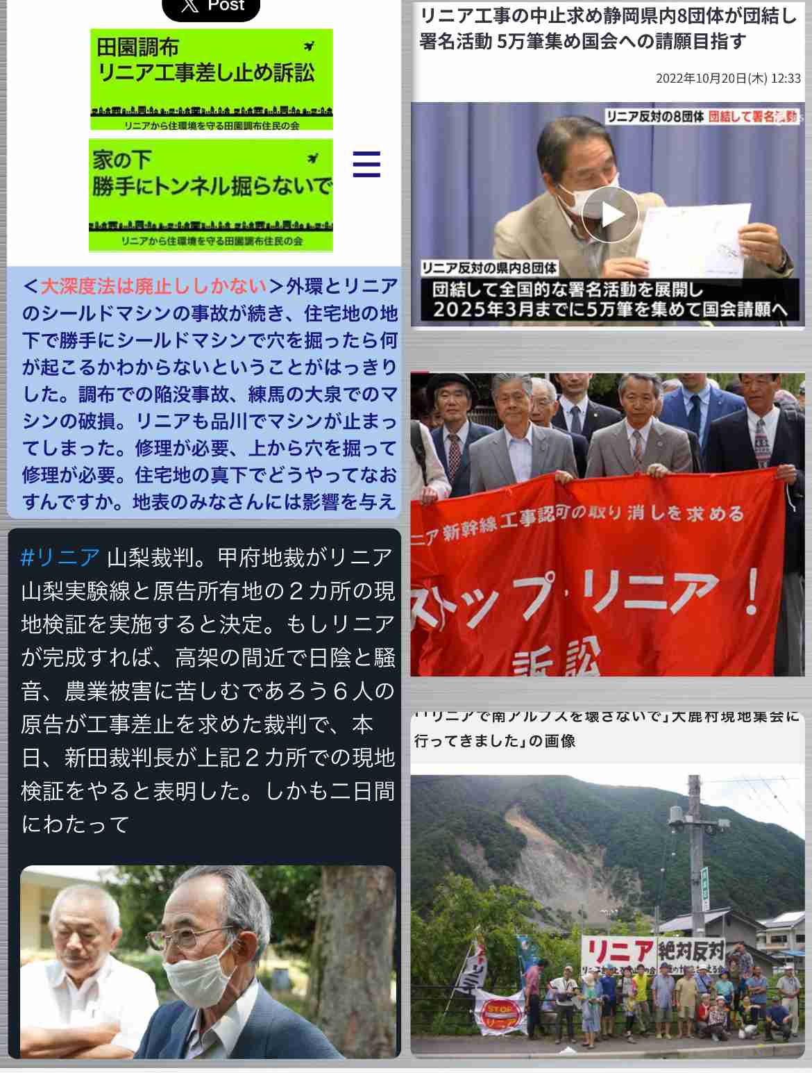 60年以上経っても未完成…なぜ揉める？リニア中央新幹線の着工が進まないワケ「静岡にメリットがない」識者が解説