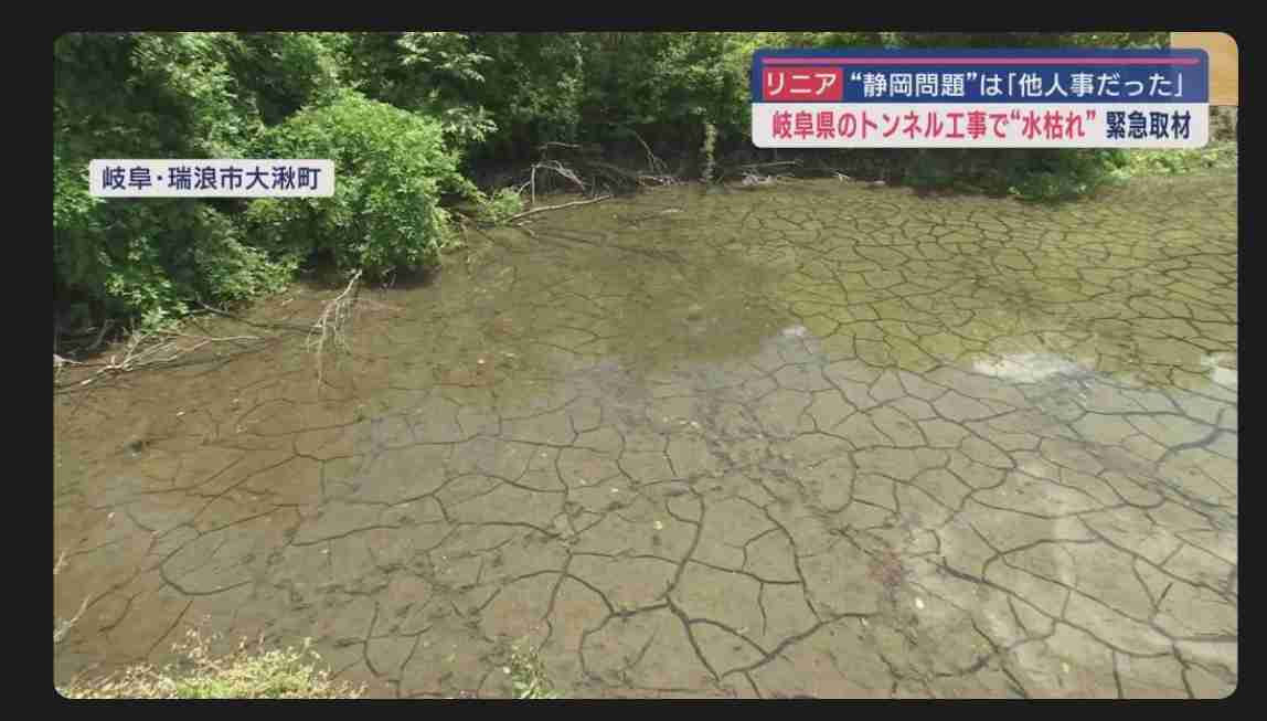 60年以上経っても未完成…なぜ揉める？リニア中央新幹線の着工が進まないワケ「静岡にメリットがない」識者が解説